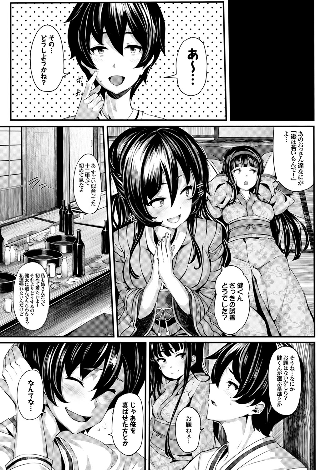 COMIC BAVEL x COMIC エウロパ スペシャル [DL版]