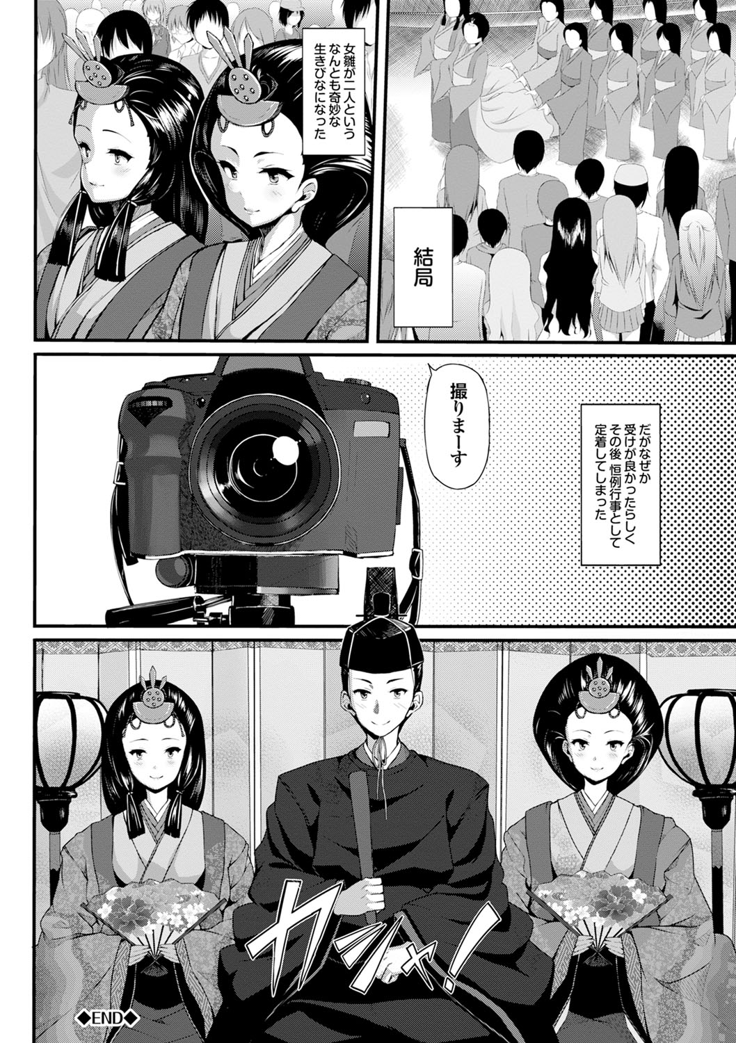 COMIC BAVEL x COMIC エウロパ スペシャル [DL版]