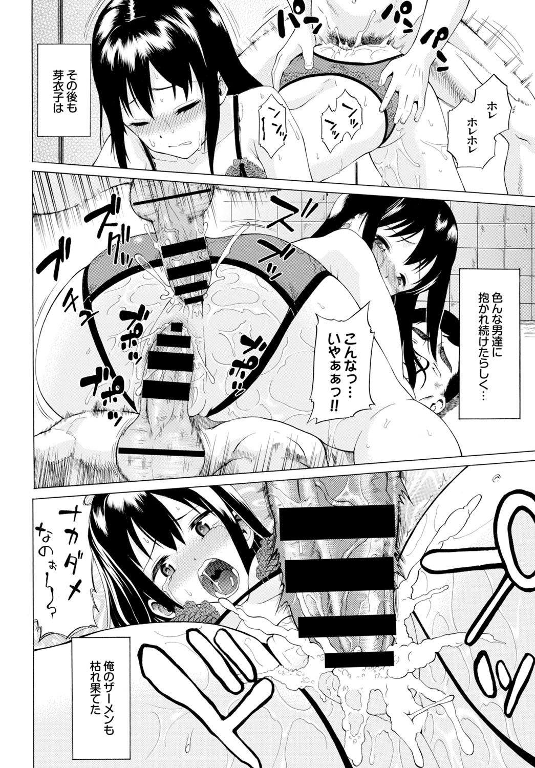 COMIC BAVEL x COMIC エウロパ スペシャル [DL版]