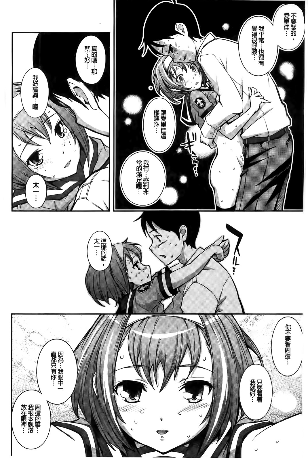 [Kima-gray] 僕の私のシたいコト! [中国翻訳] [無修正]