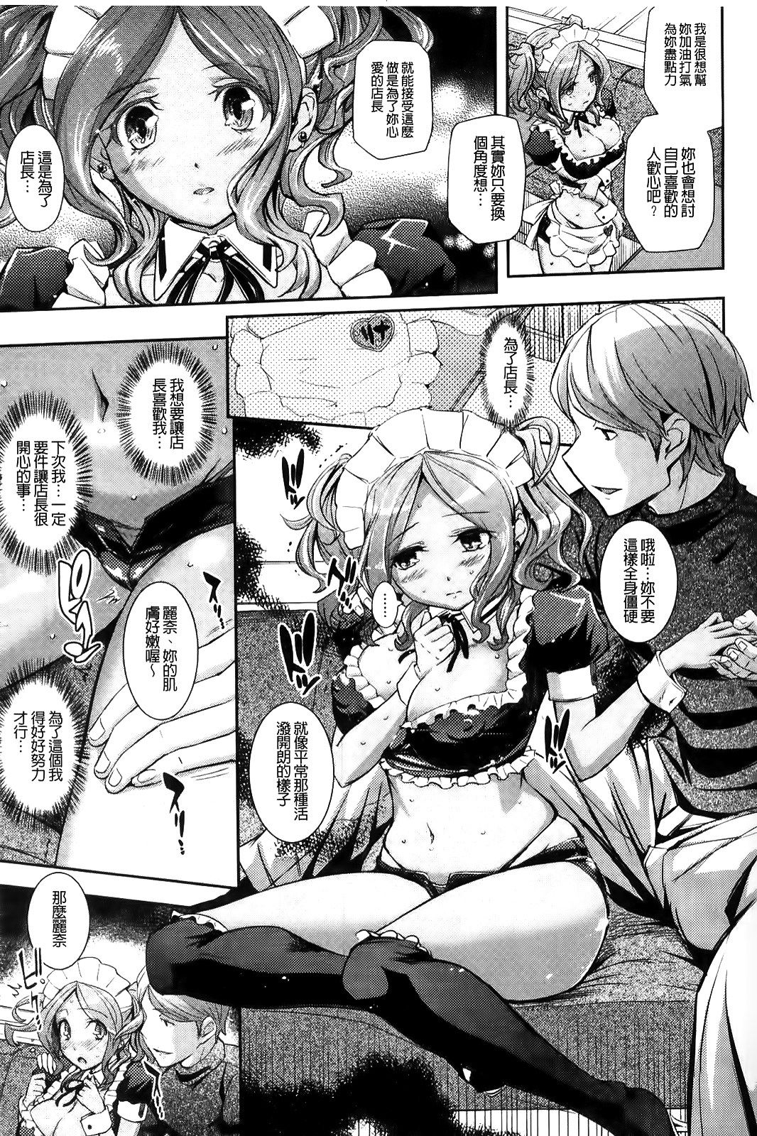 [Kima-gray] 僕の私のシたいコト! [中国翻訳] [無修正]