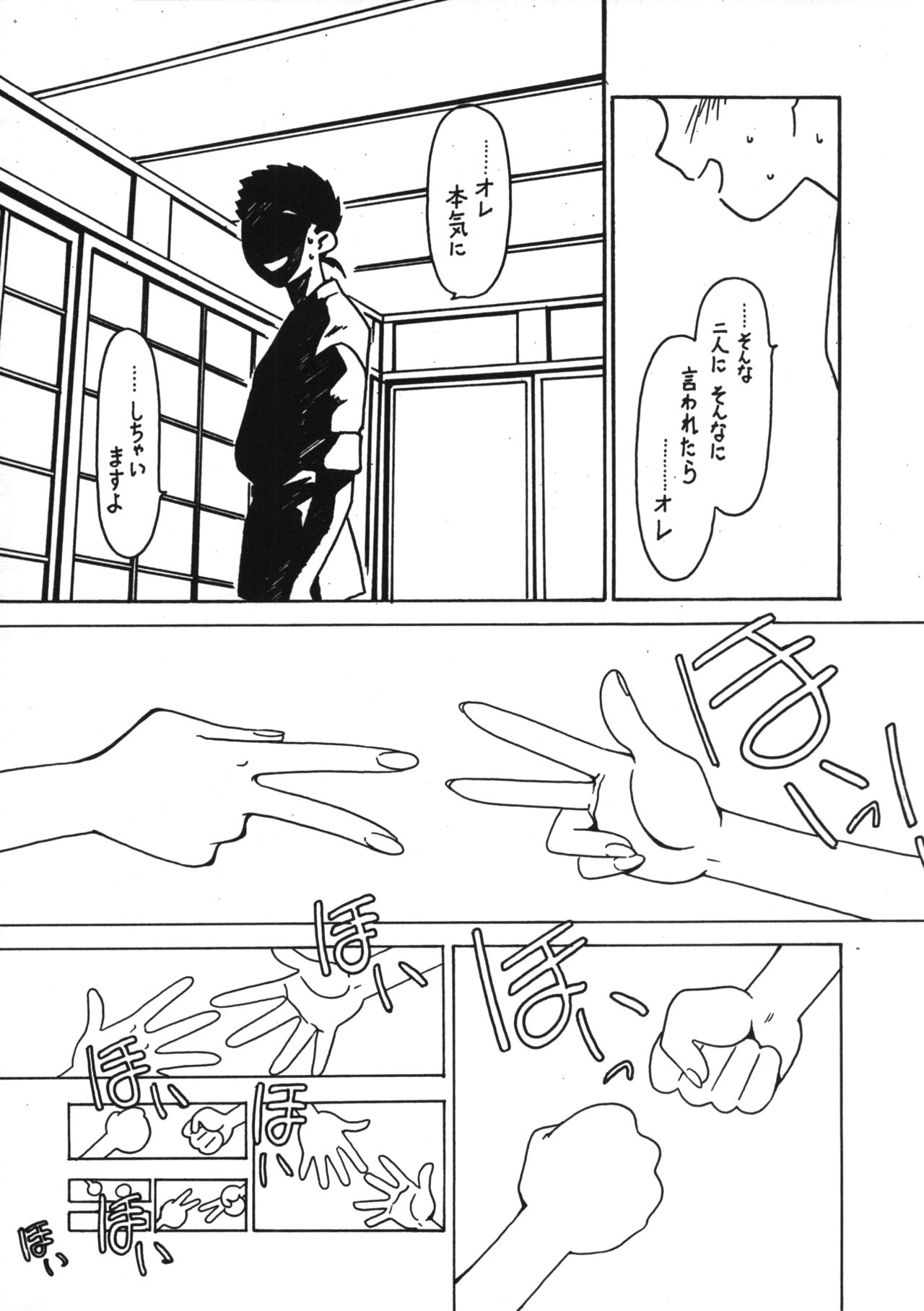 (Cレヴォ31) [ばいぶる (緒方賢美)] 凶悪的指導 Vol.11 じゅんび号 Version 3 (天地無用!)