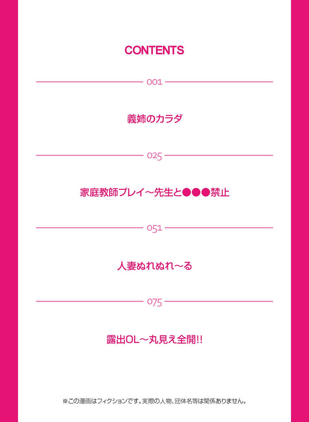 [三顕人] 義姉のカラダ [DL版]