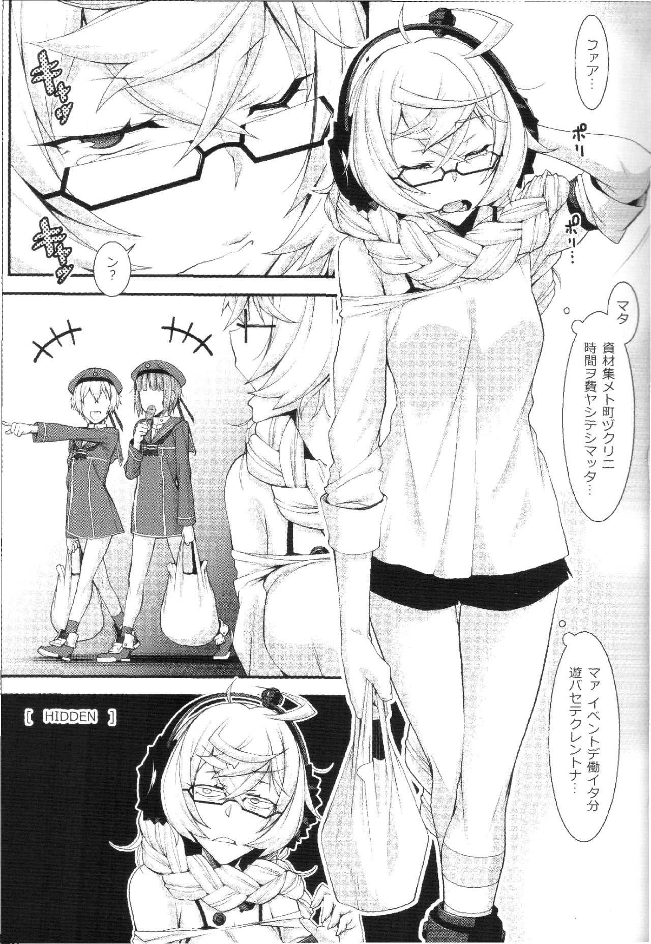 (C91) [ヒトリタワーブリッジ (発狂大往生)] 集積お姉ちゃんの部屋 (艦隊これくしょん -艦これ-)