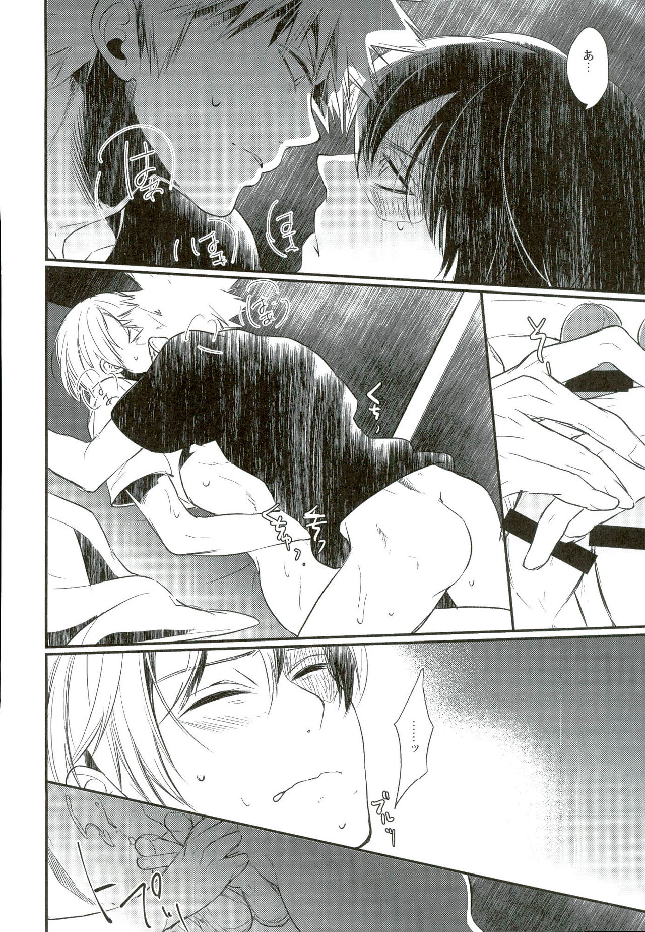 (SUPER25) [acacia (おおの)] -0.1 (僕のヒーローアカデミア)