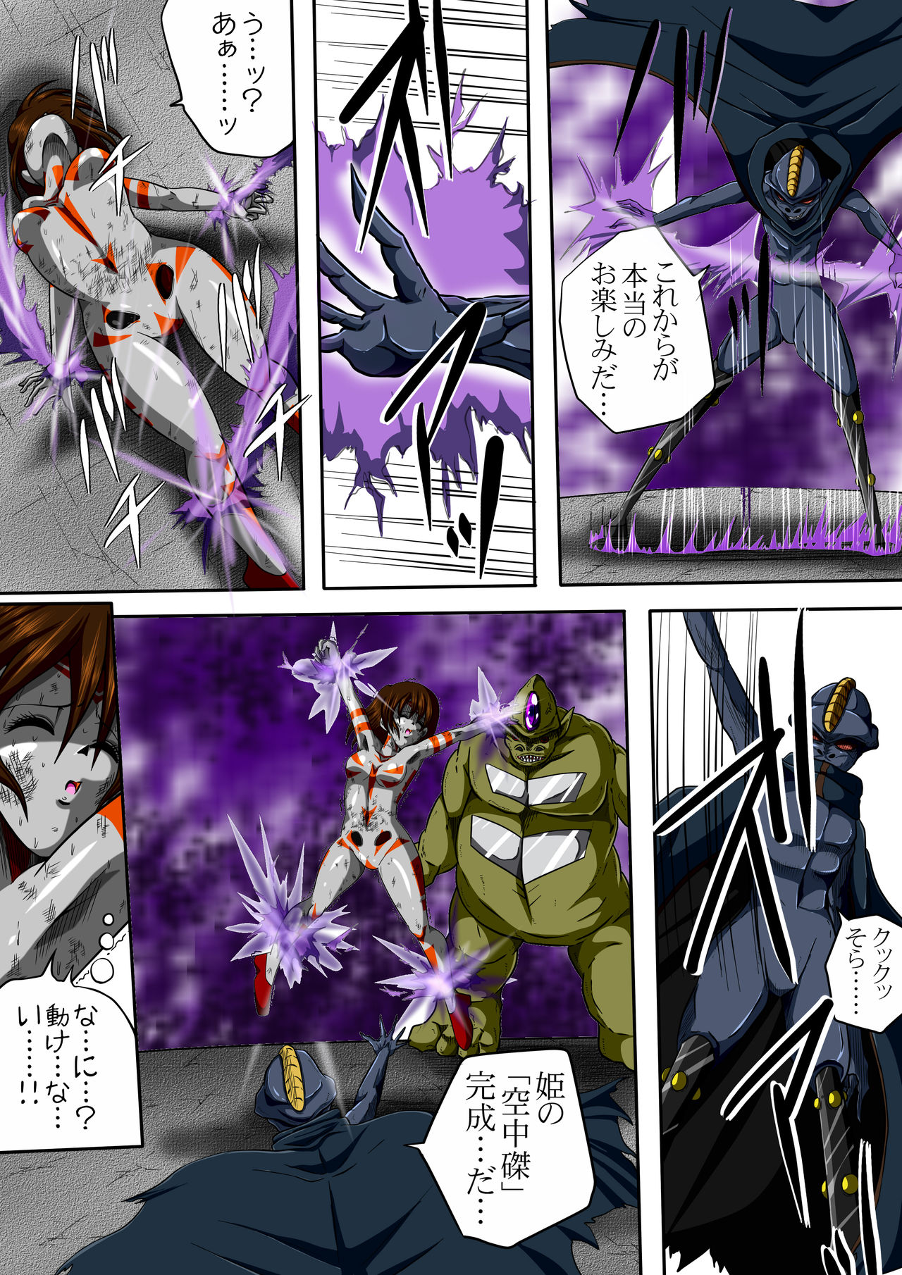 [shadeの裏姫] フィオラ クライシス II