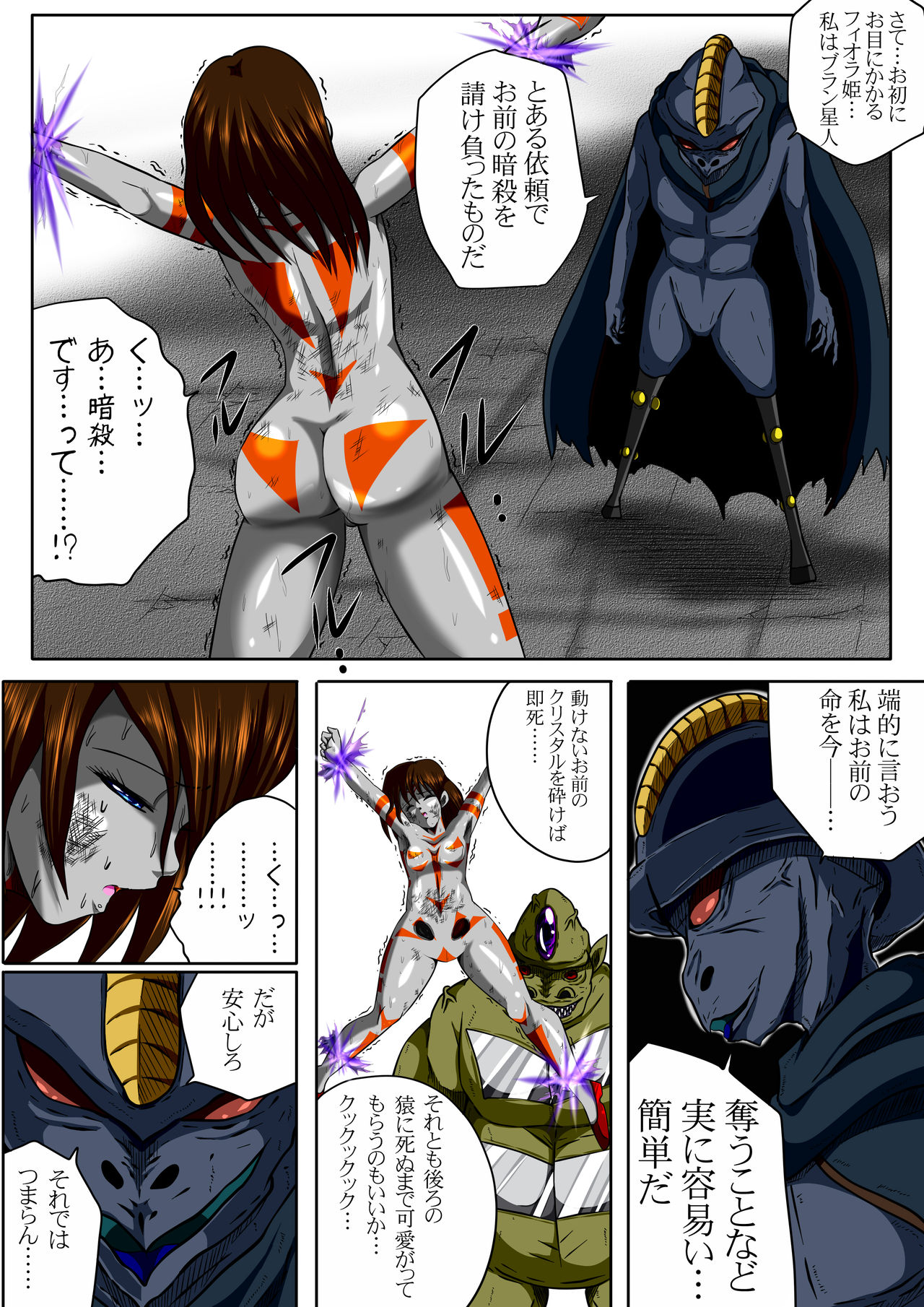 [shadeの裏姫] フィオラ クライシス II