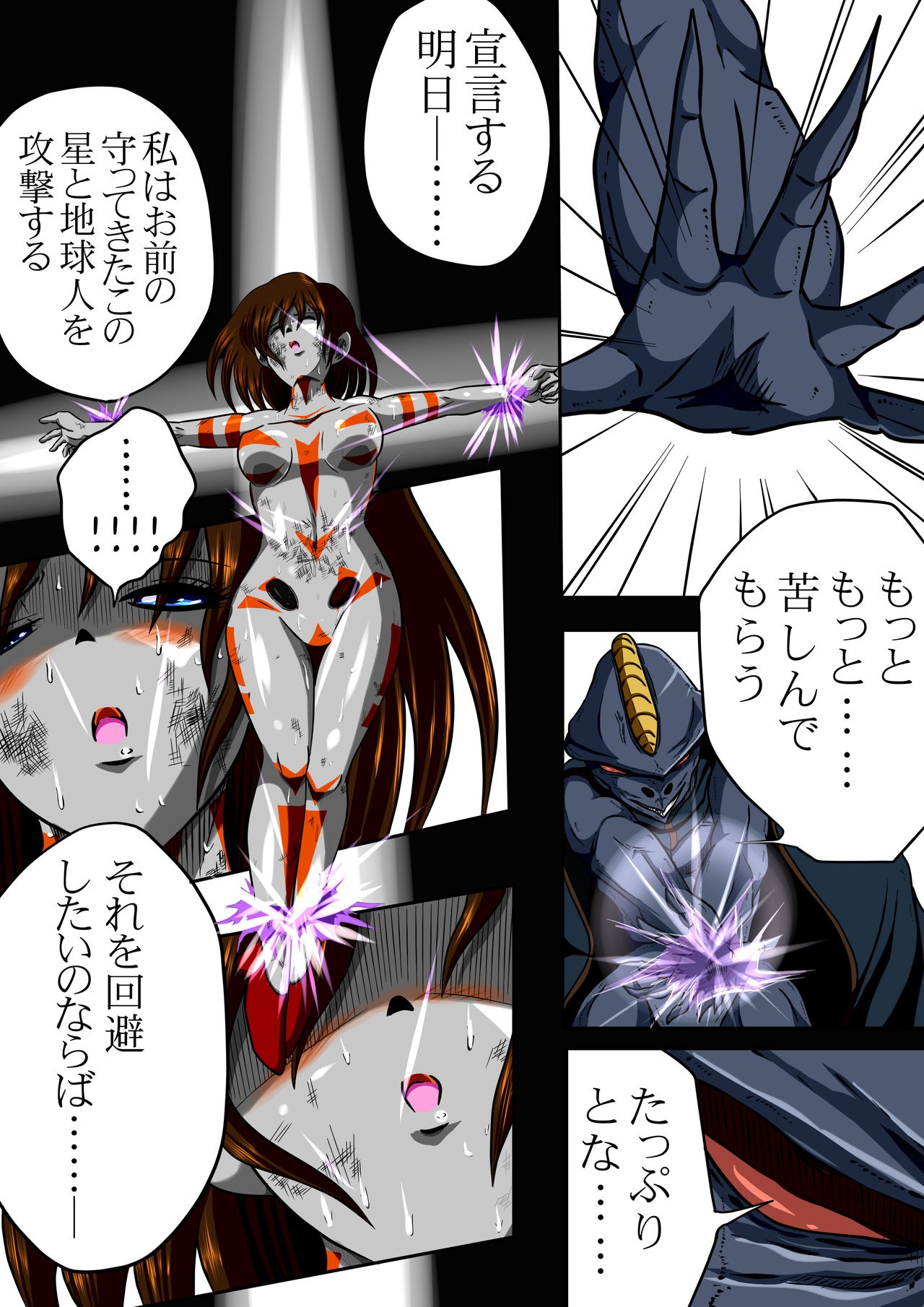 [shadeの裏姫] フィオラ クライシス II