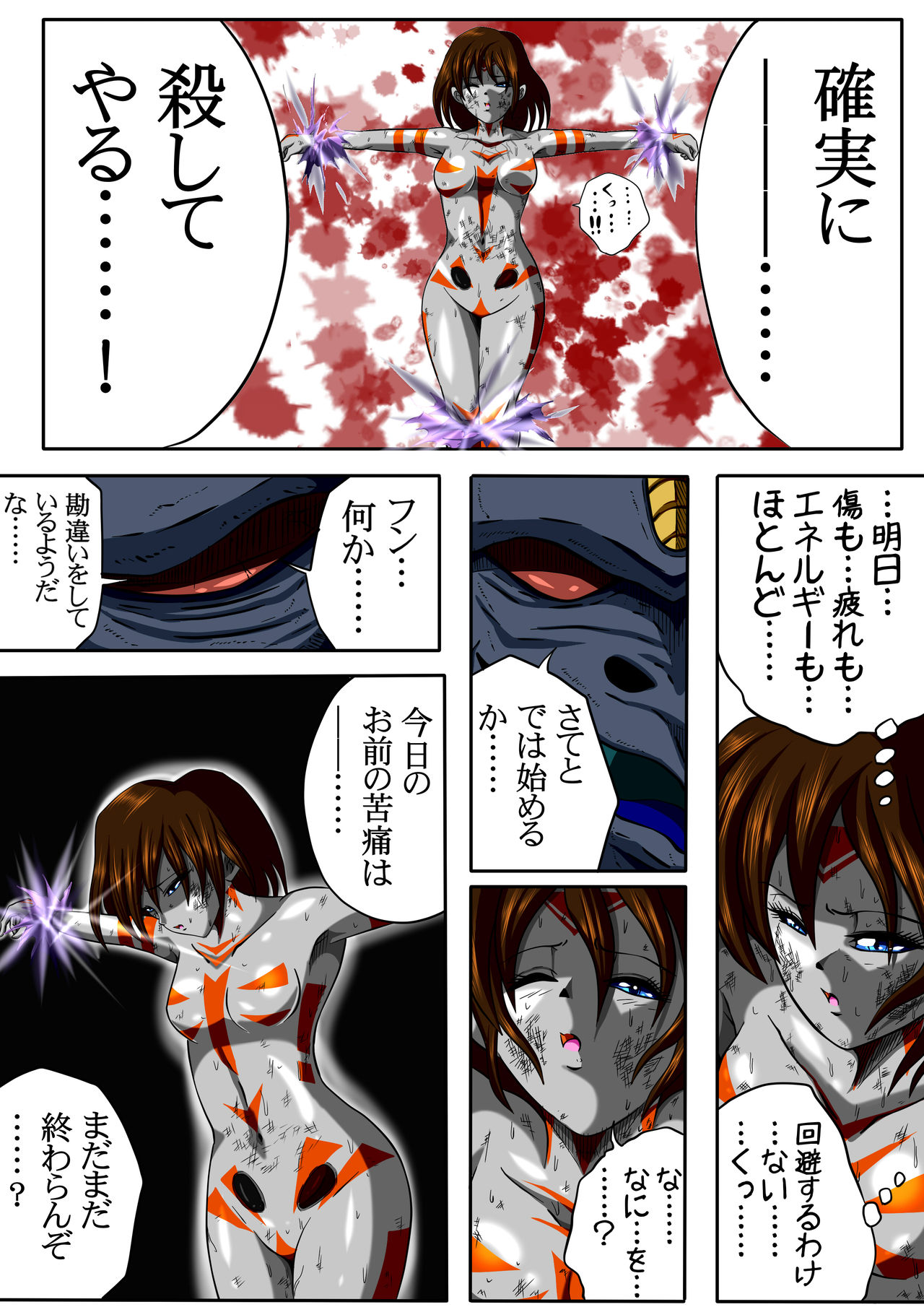 [shadeの裏姫] フィオラ クライシス II