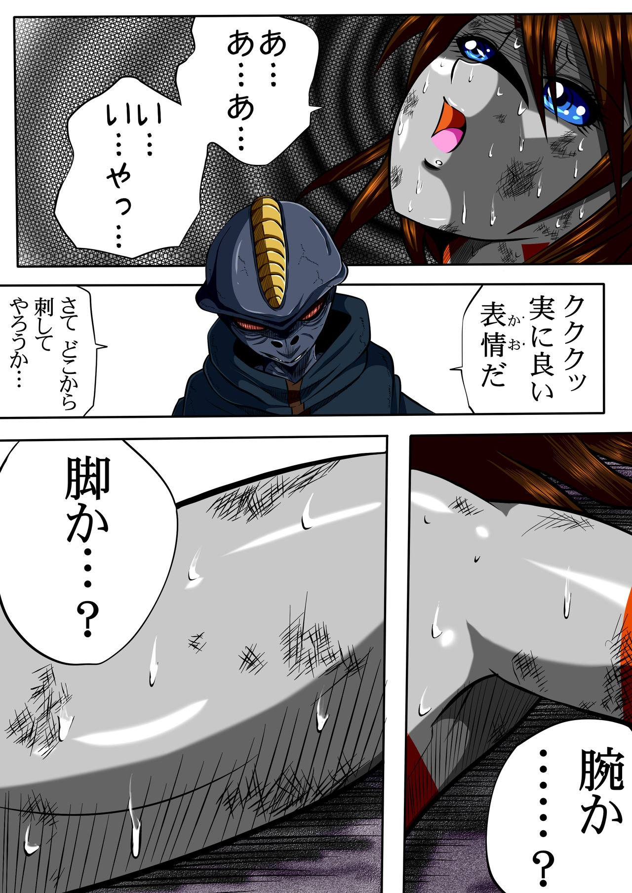 [shadeの裏姫] フィオラ クライシス II