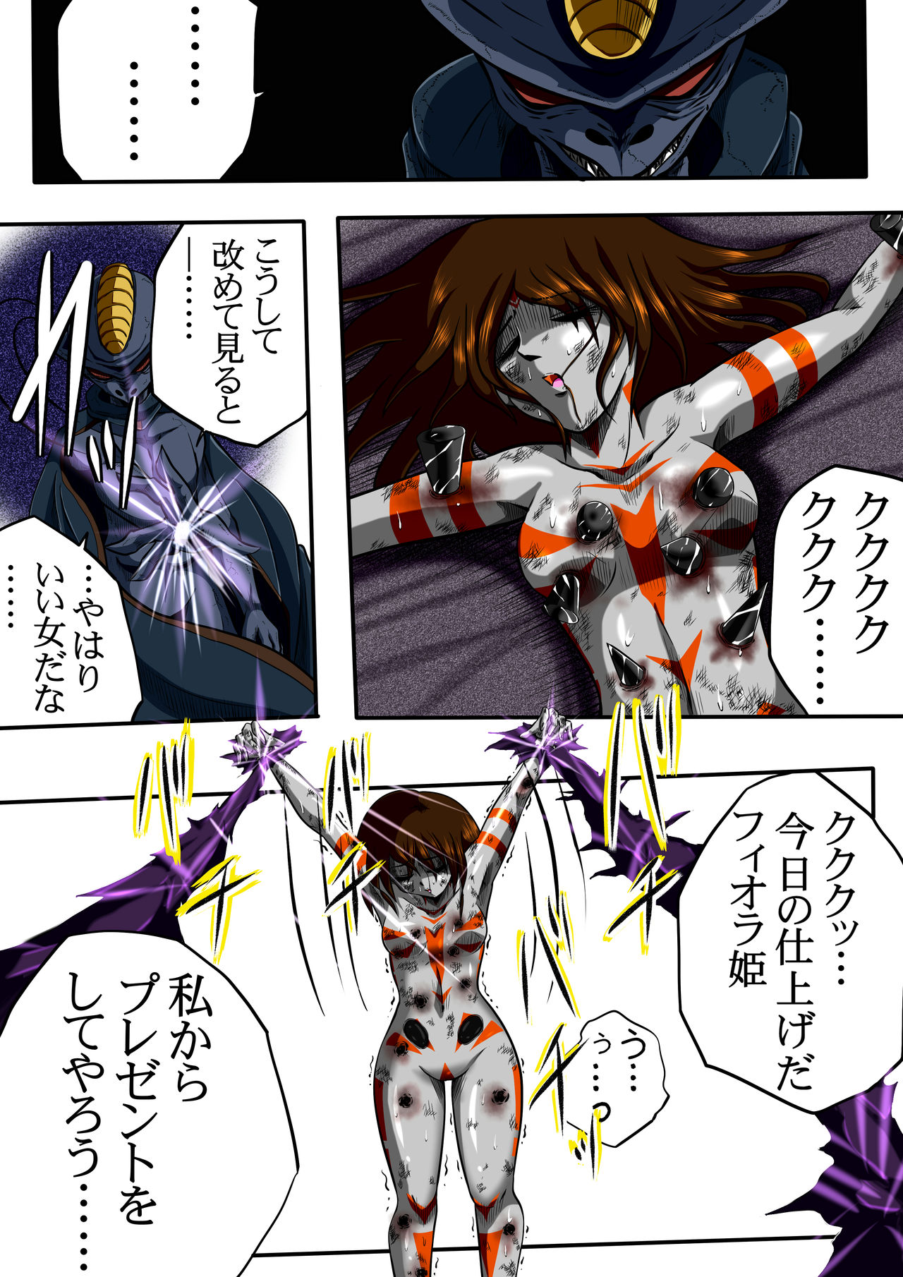 [shadeの裏姫] フィオラ クライシス II