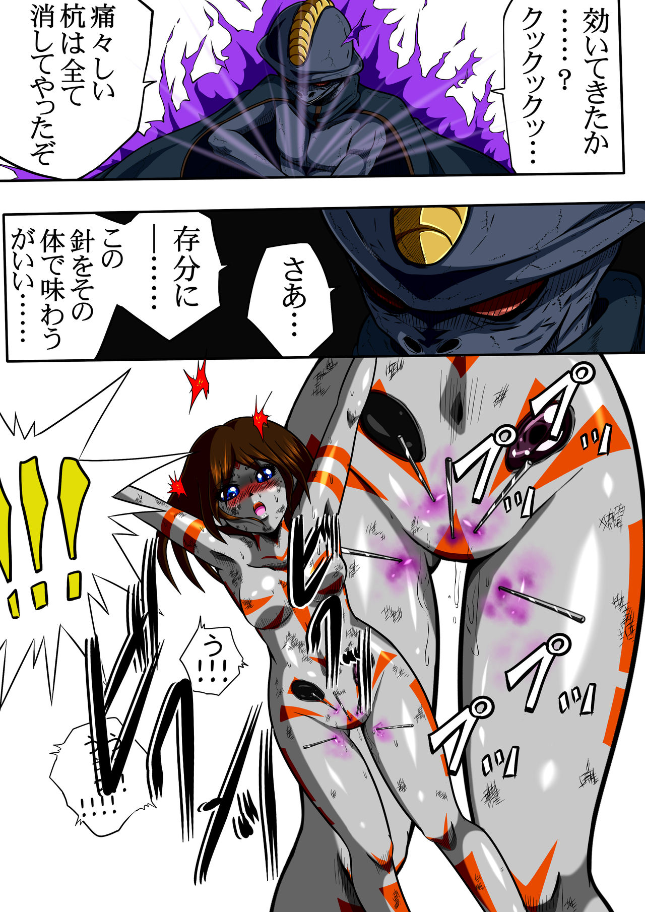 [shadeの裏姫] フィオラ クライシス II