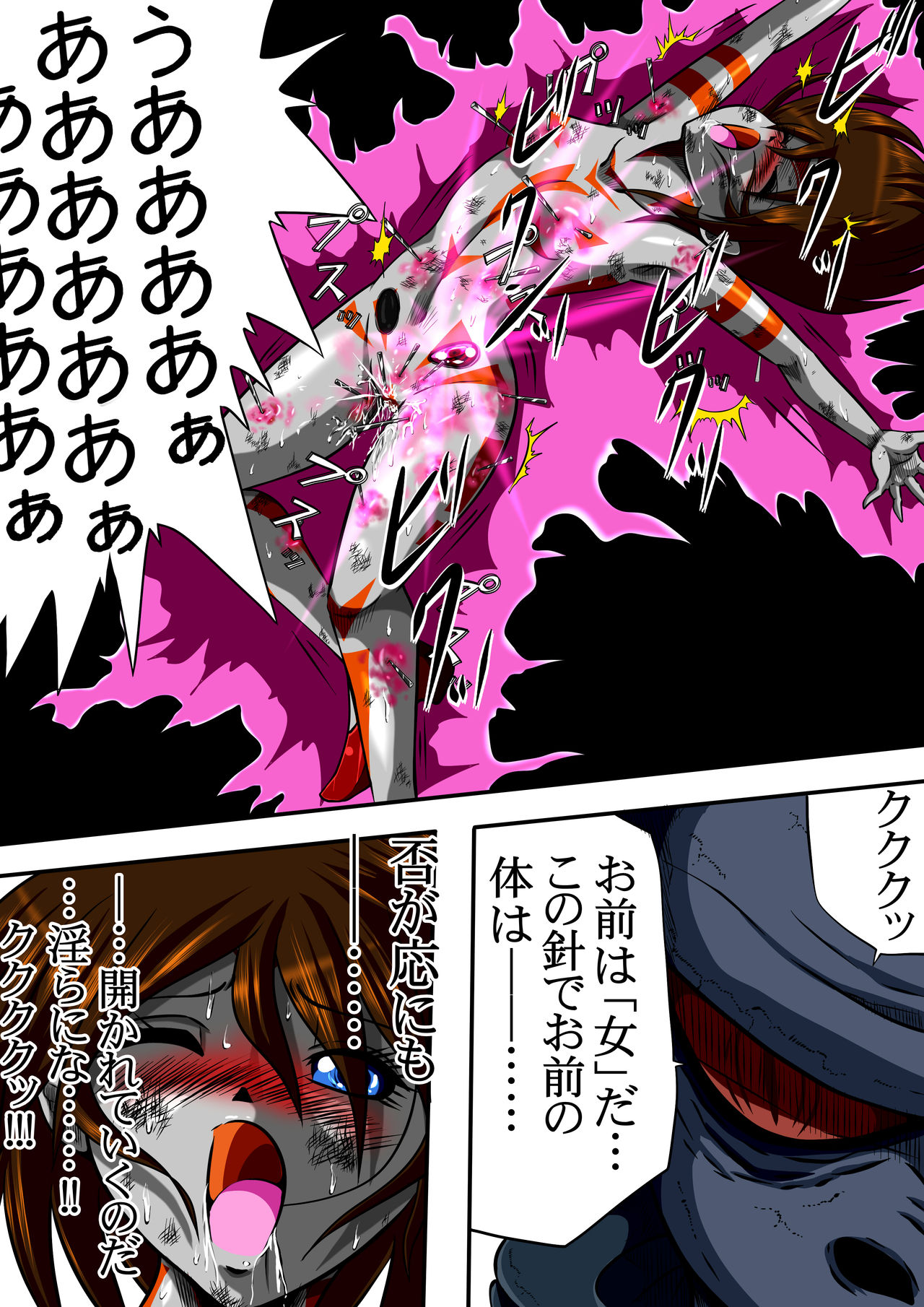 [shadeの裏姫] フィオラ クライシス II