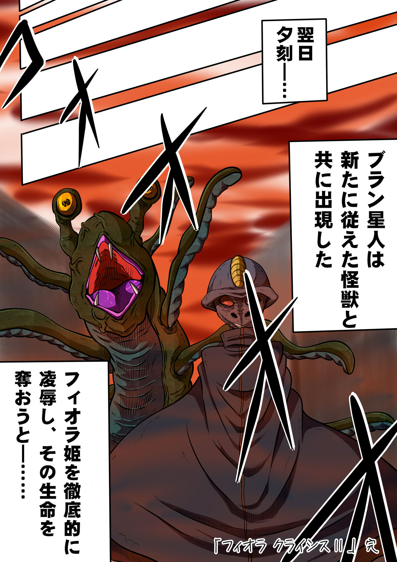 [shadeの裏姫] フィオラ クライシス II
