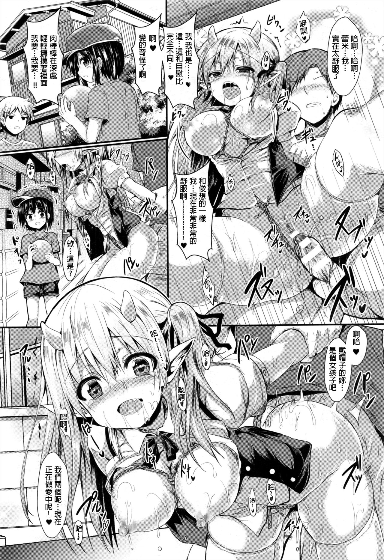 [SeN] カクレナグサ (コミックアンリアル 2016年12月号 Vol.64) [中国翻訳]