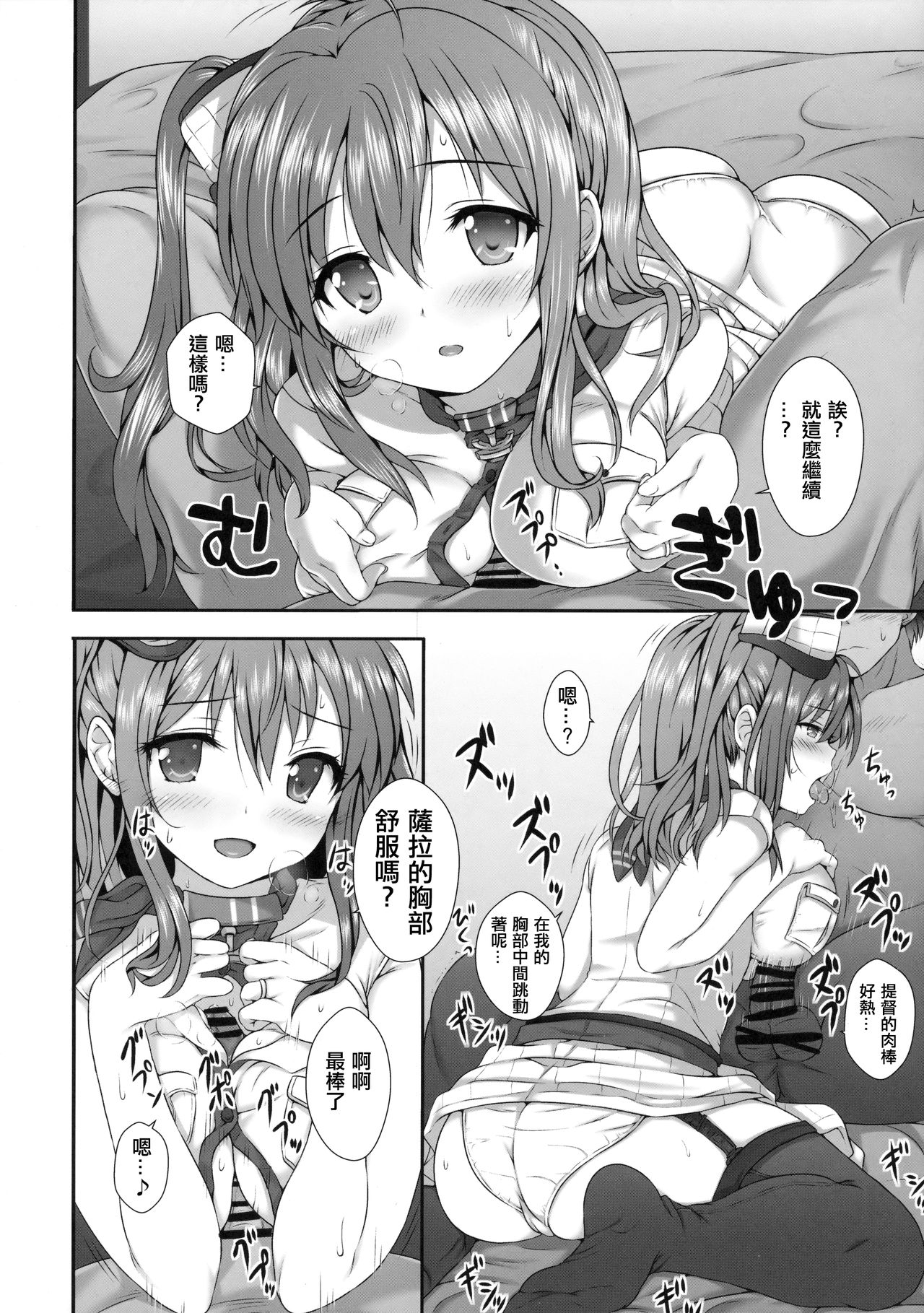 (C91) [虹元少女 (虹元ひろk)] サラトカガ (艦隊これくしょん -艦これ-) [中国翻訳]