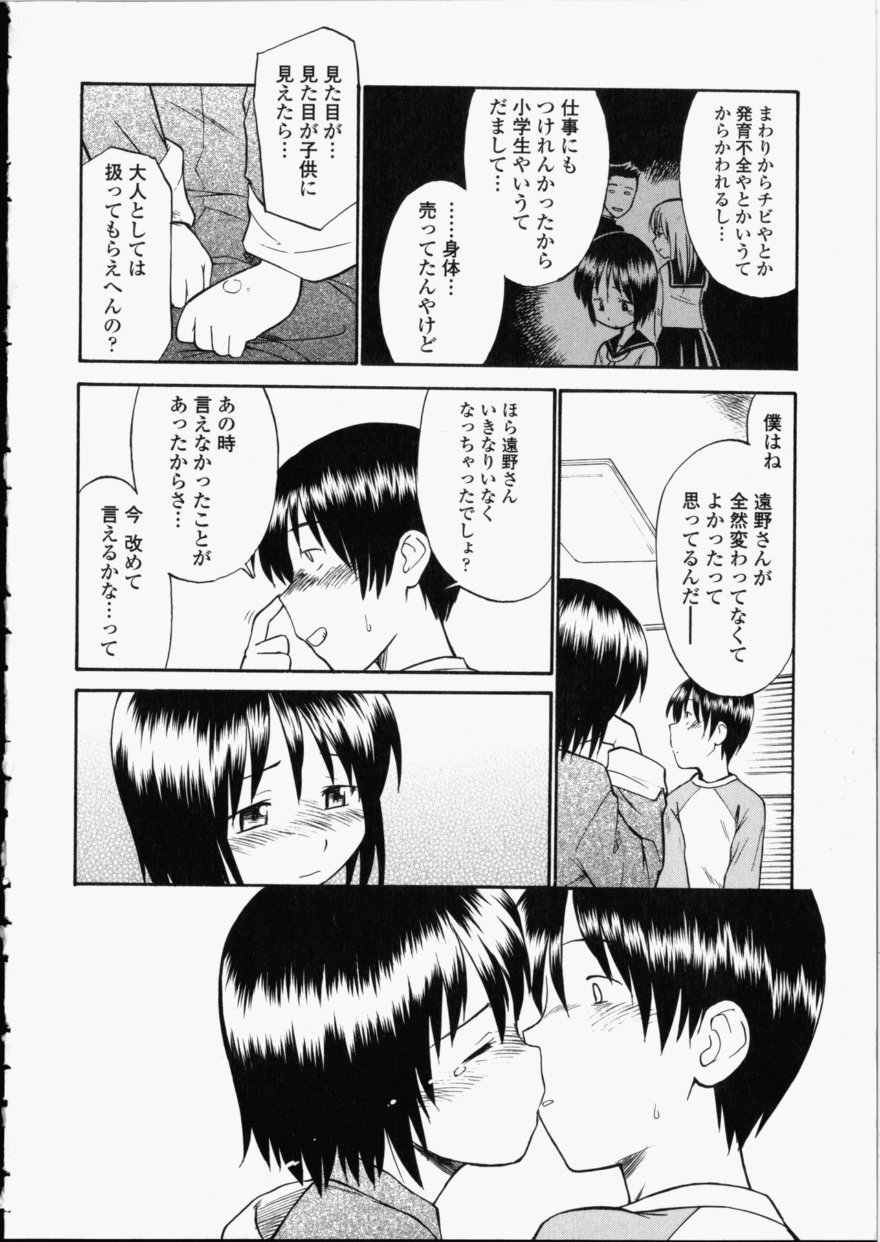 [ひねもすのたり] 艶色百物語