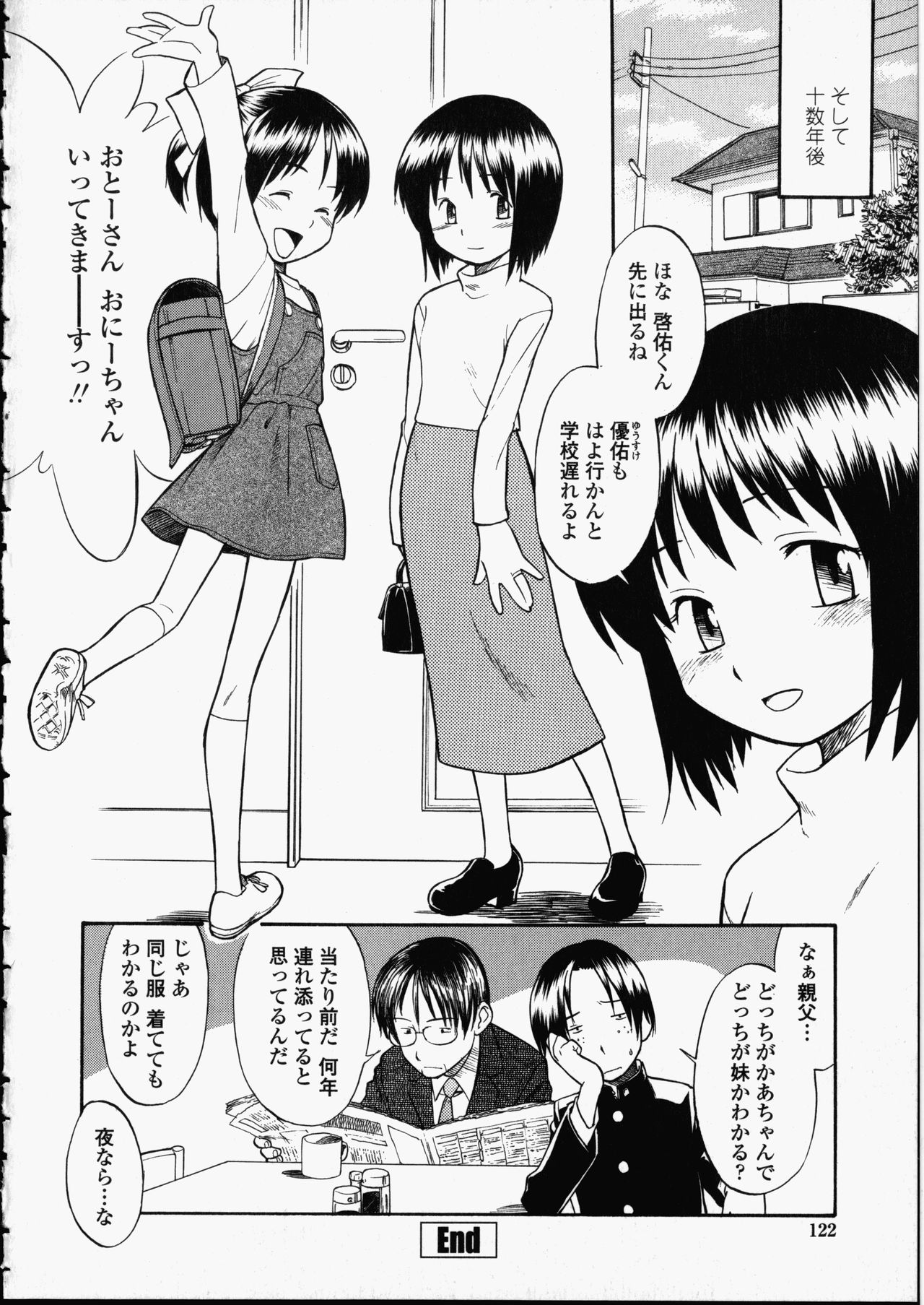 [ひねもすのたり] 艶色百物語