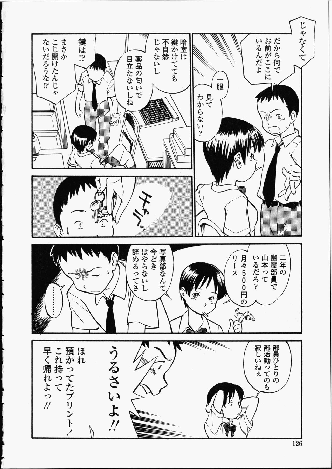 [ひねもすのたり] 艶色百物語