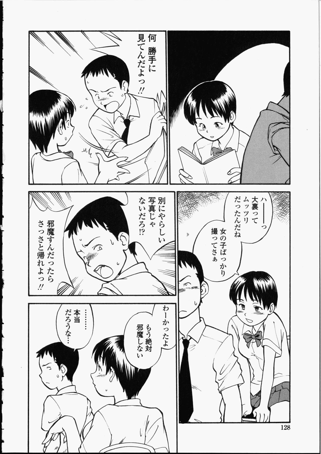 [ひねもすのたり] 艶色百物語