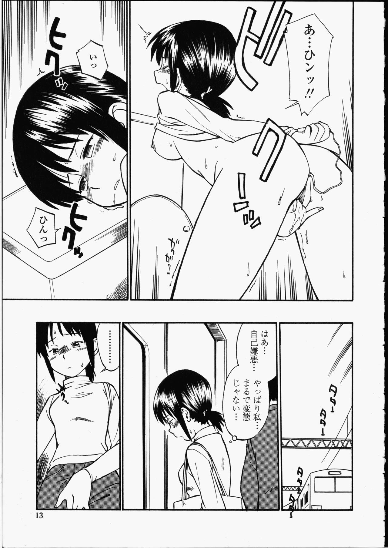 [ひねもすのたり] 艶色百物語