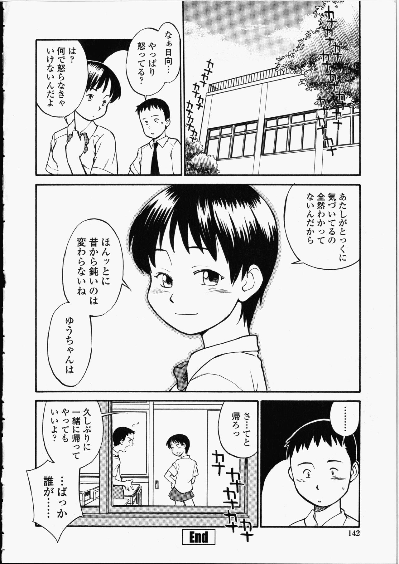 [ひねもすのたり] 艶色百物語