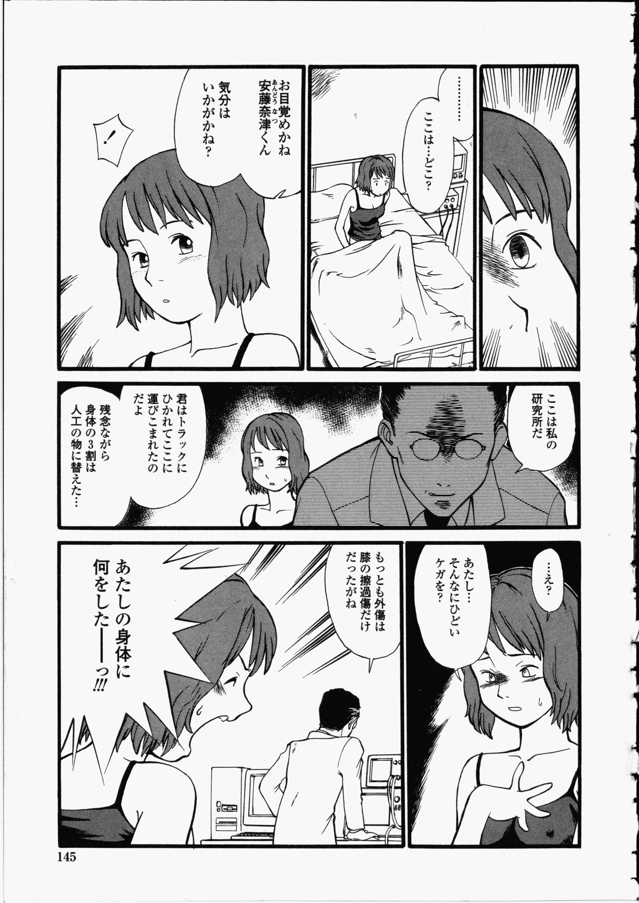 [ひねもすのたり] 艶色百物語