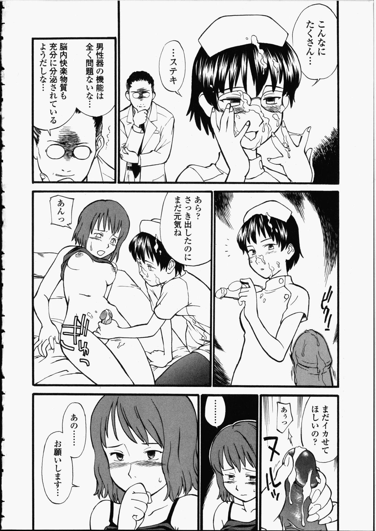 [ひねもすのたり] 艶色百物語