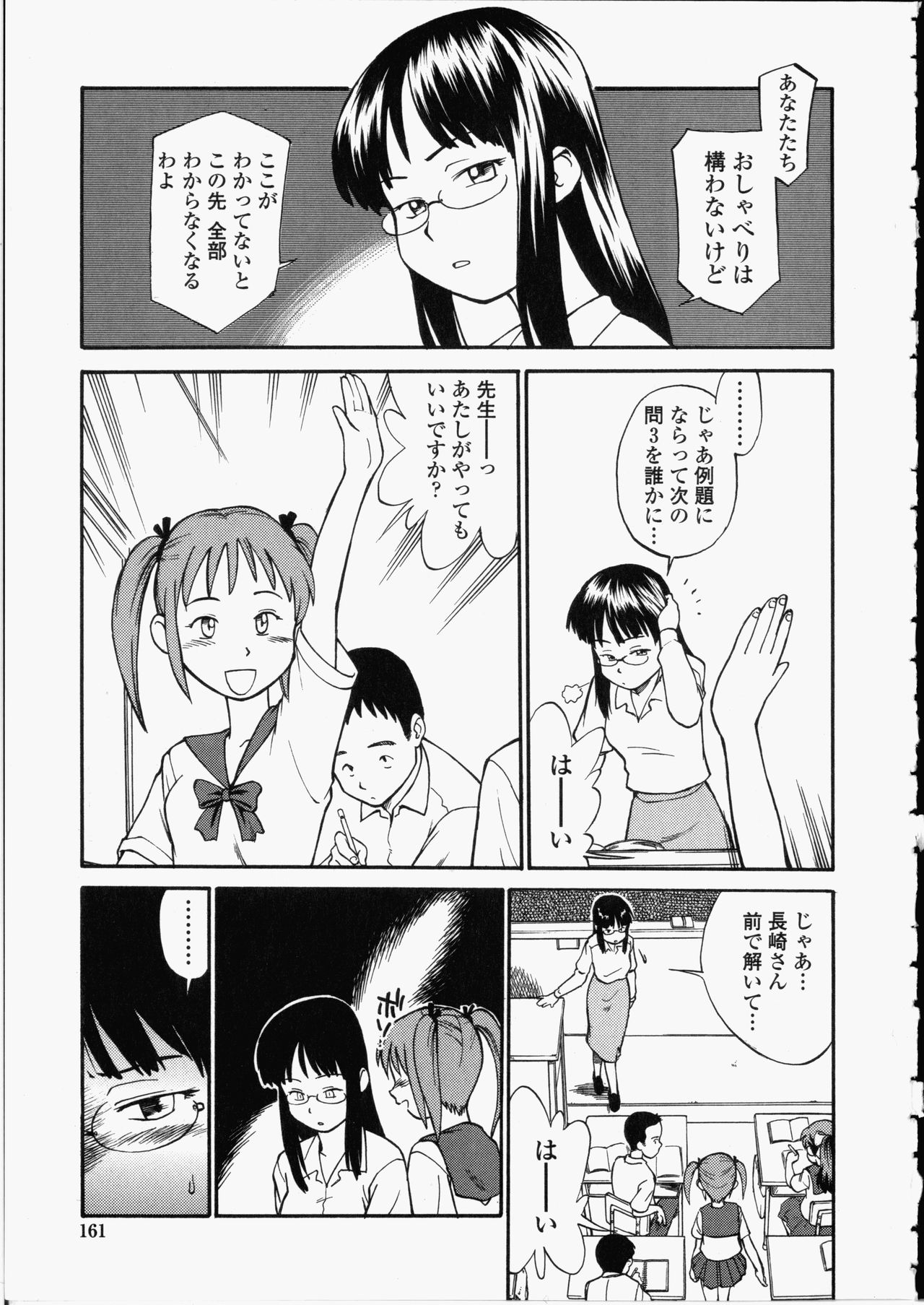 [ひねもすのたり] 艶色百物語