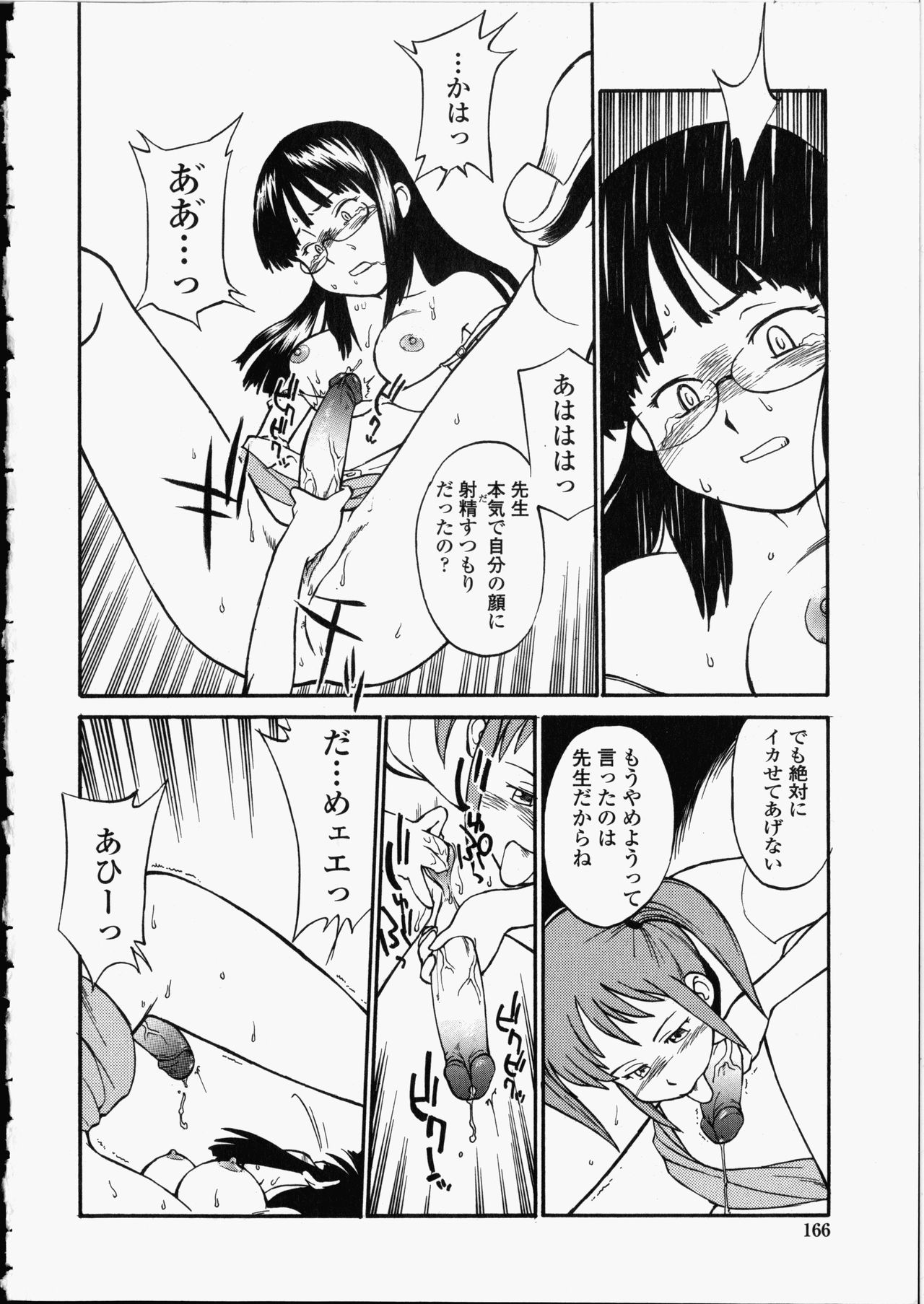 [ひねもすのたり] 艶色百物語