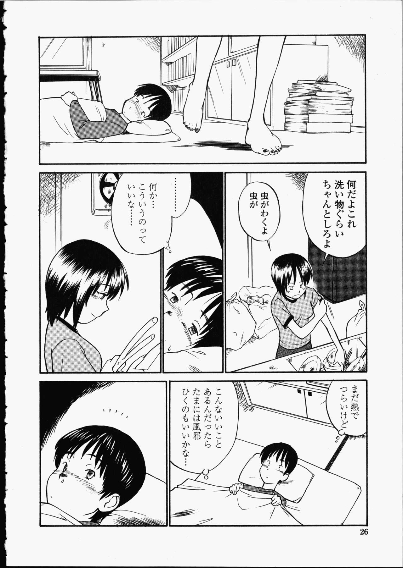 [ひねもすのたり] 艶色百物語