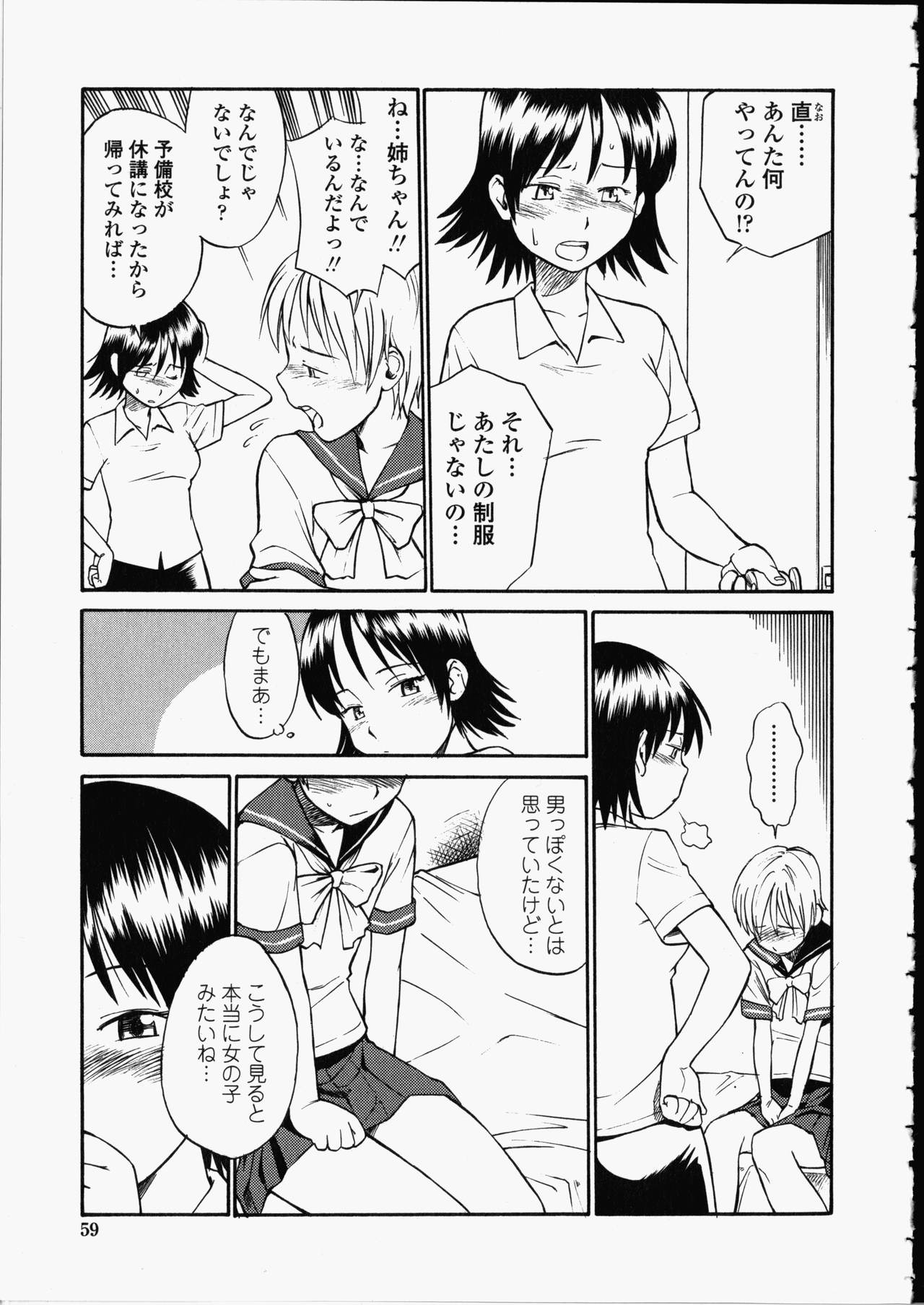 [ひねもすのたり] 艶色百物語