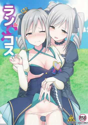 (C90) [H@BREAK (愛瀬郁人)] ランコスハート (アイドルマスター シンデレラガールズ)