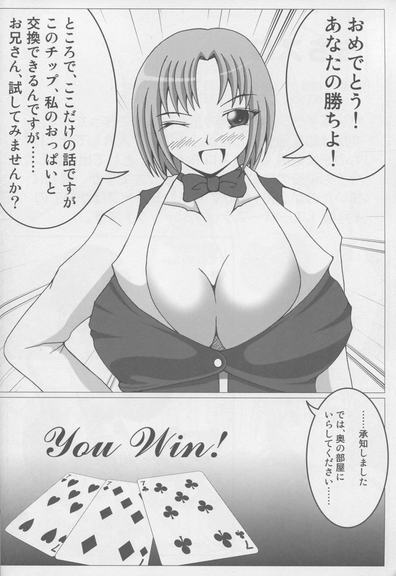 (とら祭り2010) [SHi's Laboratory (SHINGO)] パイズリミックス (よろず)