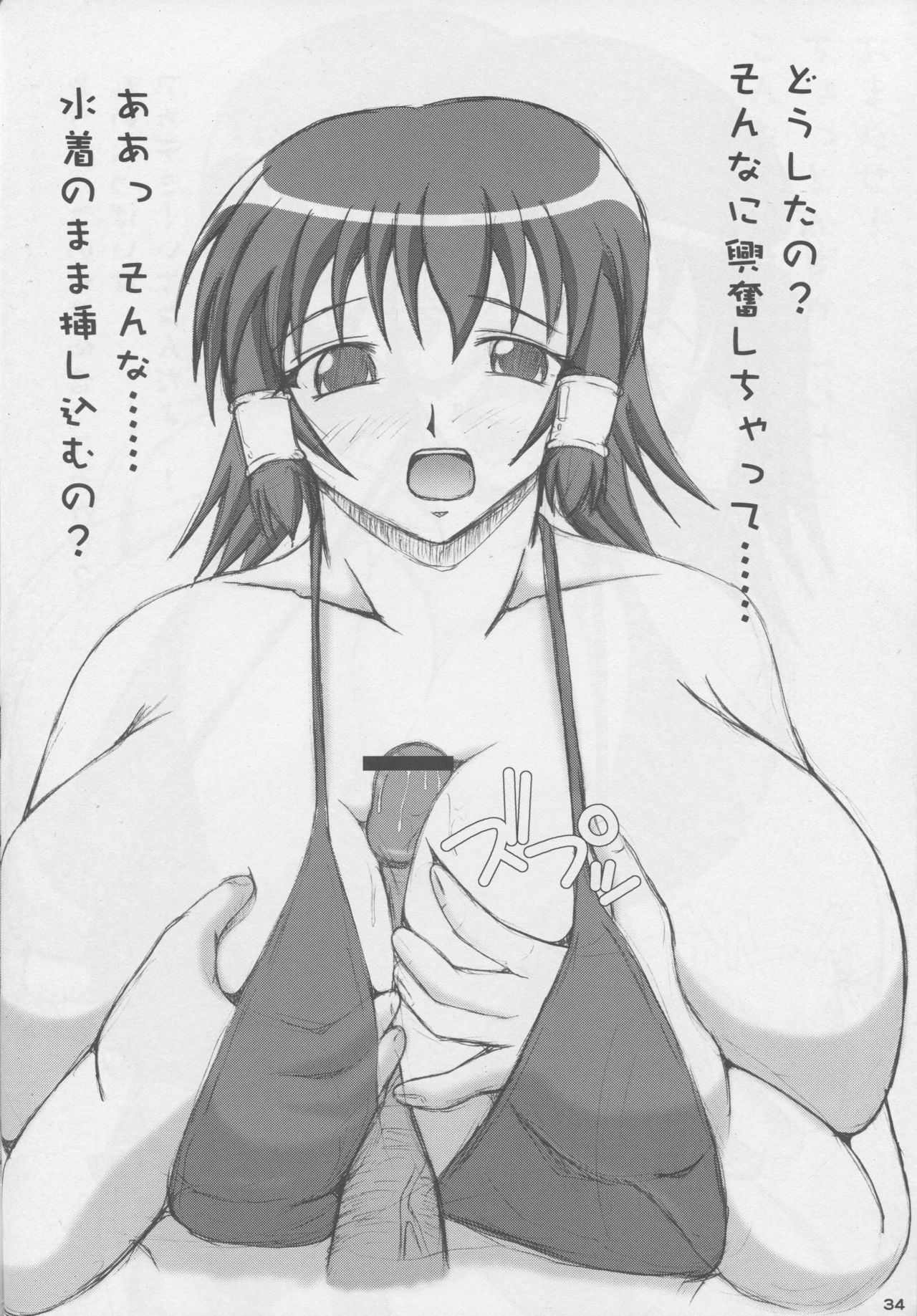 (とら祭り2010) [SHi's Laboratory (SHINGO)] パイズリミックス (よろず)