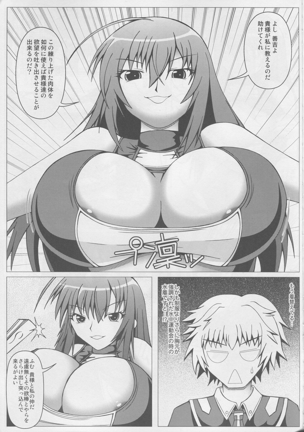 (とら祭り2010) [SHi's Laboratory (SHINGO)] パイズリミックス (よろず)