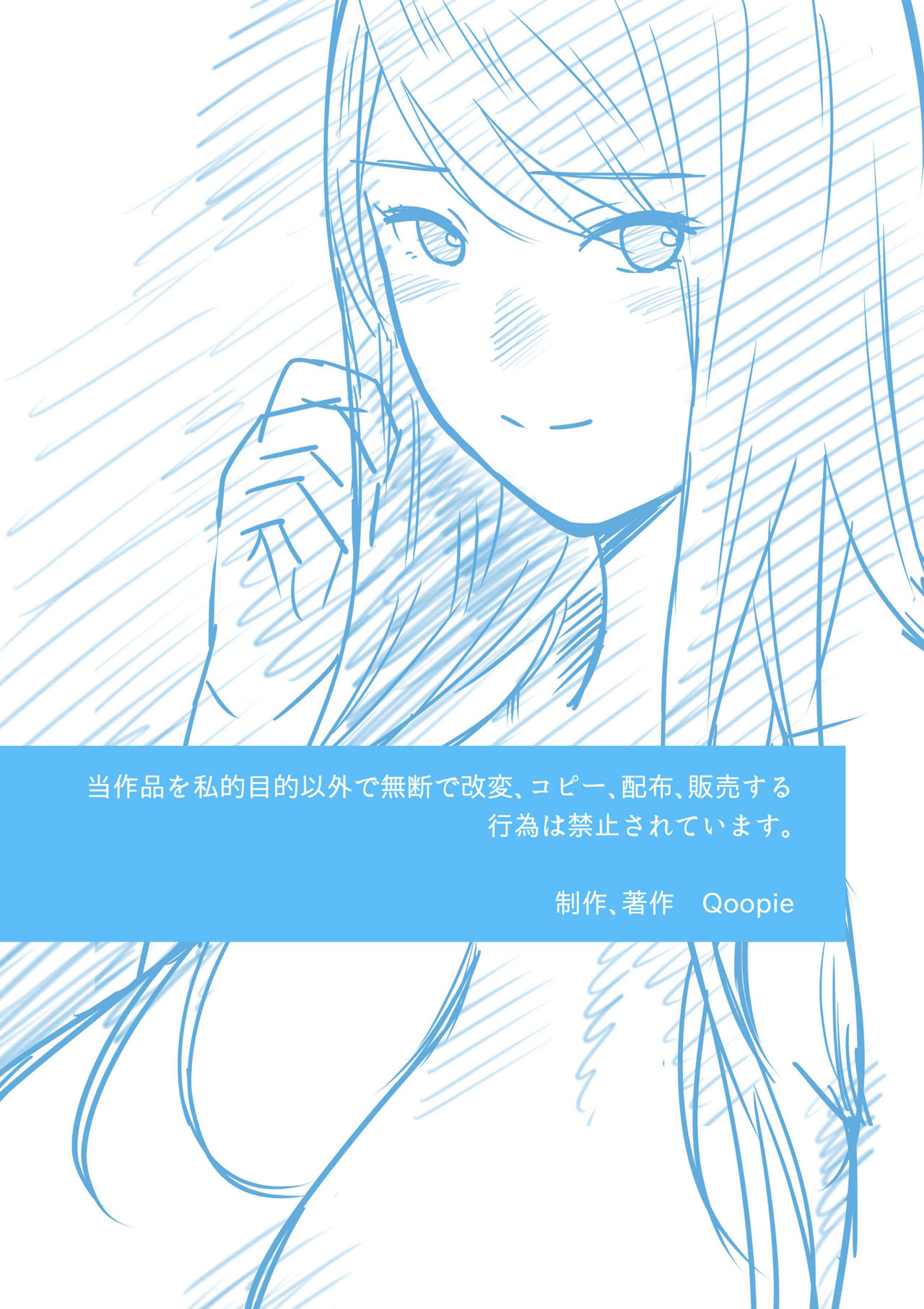 [MilkyBox (Qoopie)] ハメクラベ～どの彼氏のチンポがお好き？～ [中国翻訳]