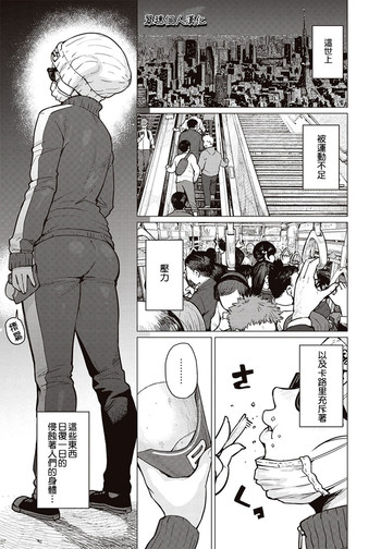 [シネクドキ] エルフさんは痩せられない。第1话 [中国翻訳]