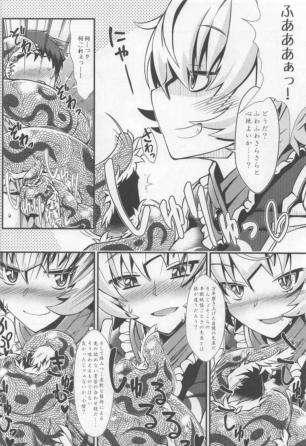 (C91) [YAMADA AIR BASE (ざわ)] オシオキスキュラン (東方Project)