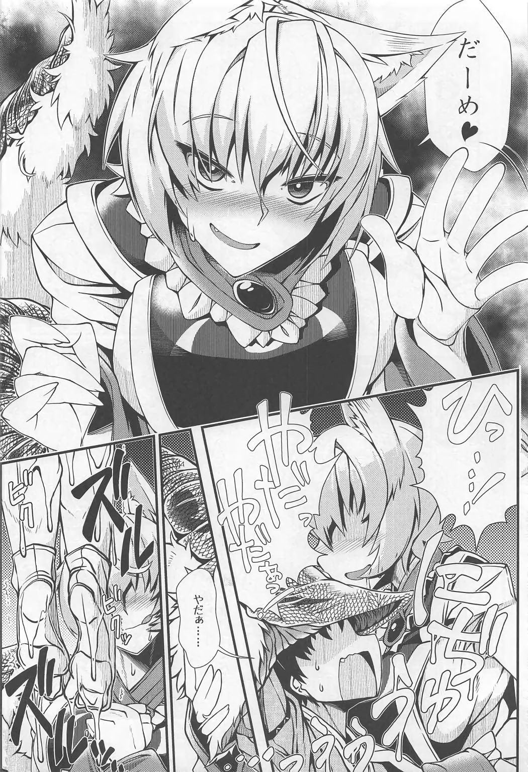 (C91) [YAMADA AIR BASE (ざわ)] オシオキスキュラン (東方Project)