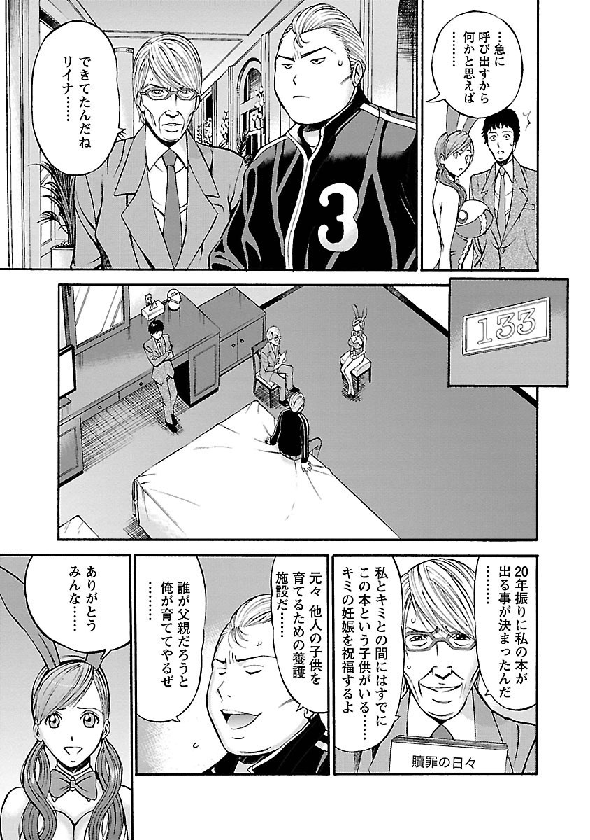 [ながしま超助] 俺たちのパイズリーナ 一妻多夫のススメ [DL版]