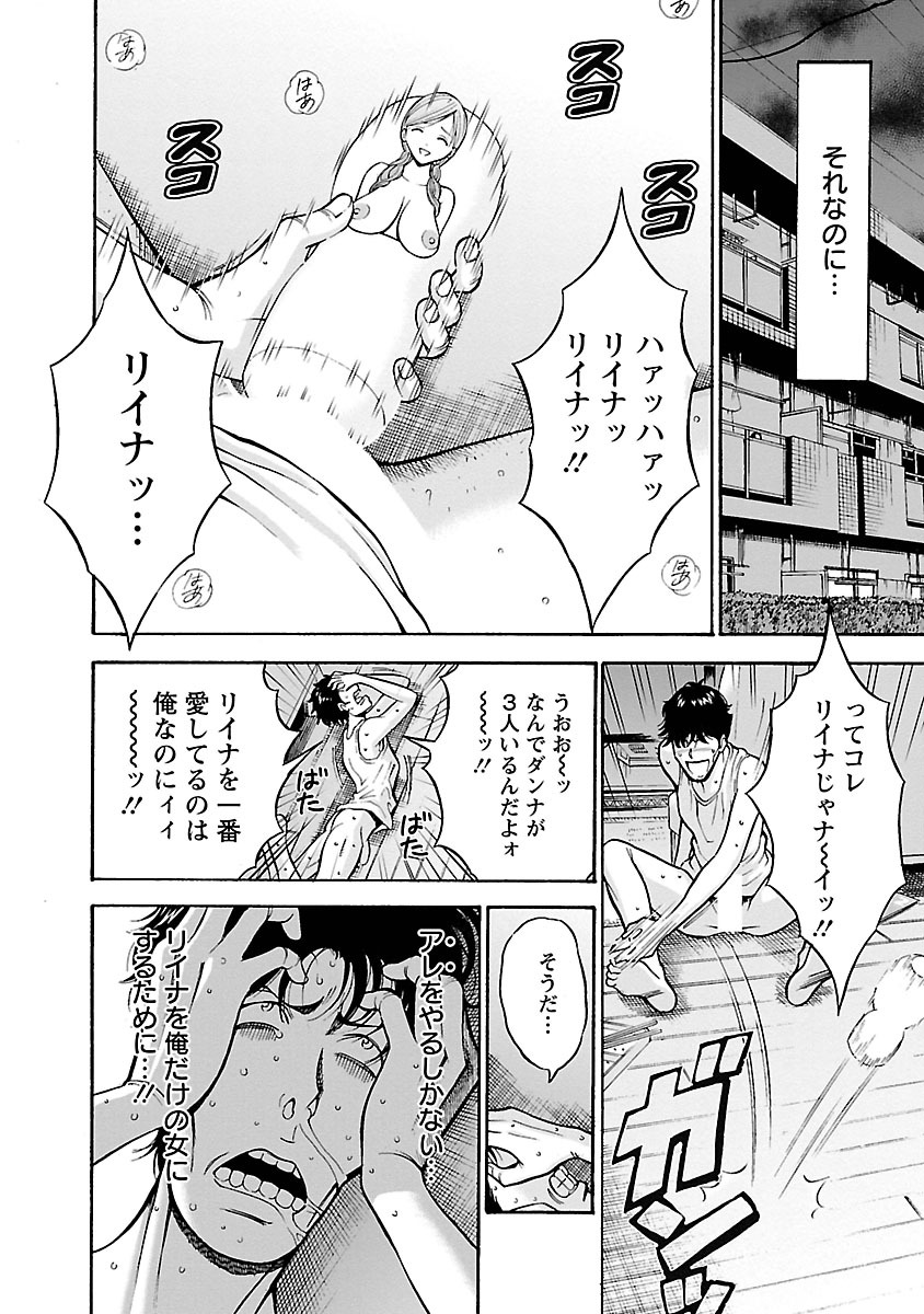 [ながしま超助] 俺たちのパイズリーナ 一妻多夫のススメ [DL版]