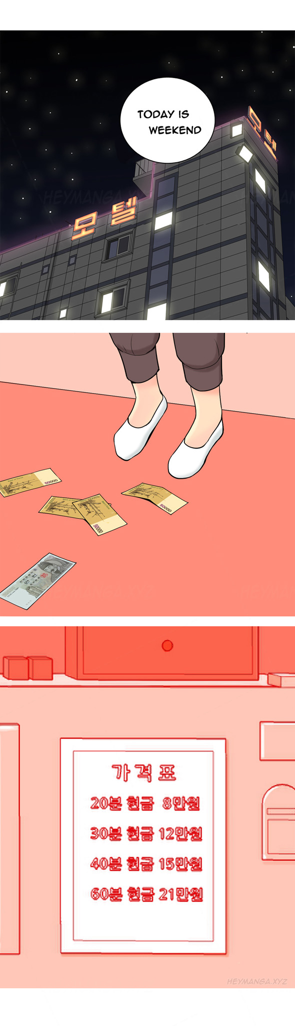 フッカーCh.1-42（英語）（継続中）