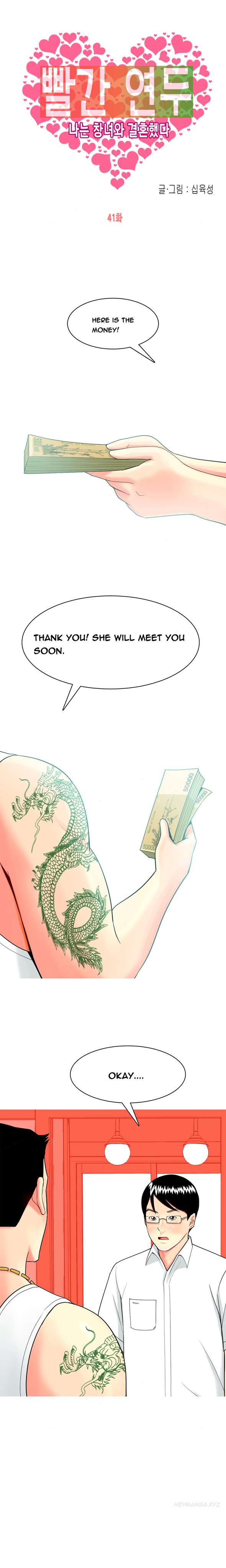 フッカーCh.1-42（英語）（継続中）
