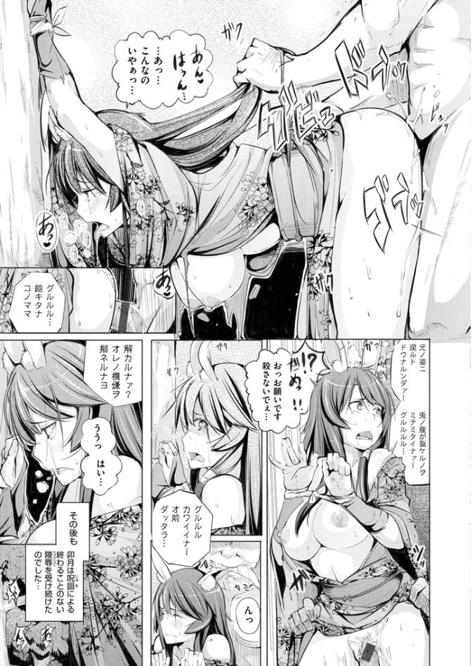 [奇仙] 夜伽草子 ～エロマンガ日本昔ばなし～ [DL版]