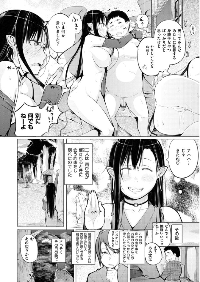 [奇仙] 夜伽草子 ～エロマンガ日本昔ばなし～ [DL版]