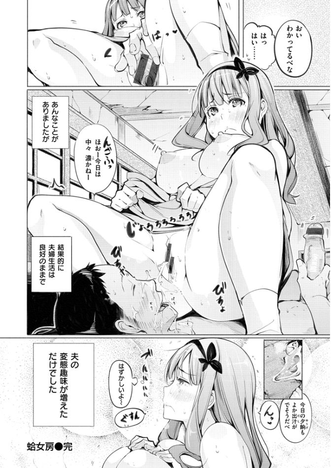 [奇仙] 夜伽草子 ～エロマンガ日本昔ばなし～ [DL版]