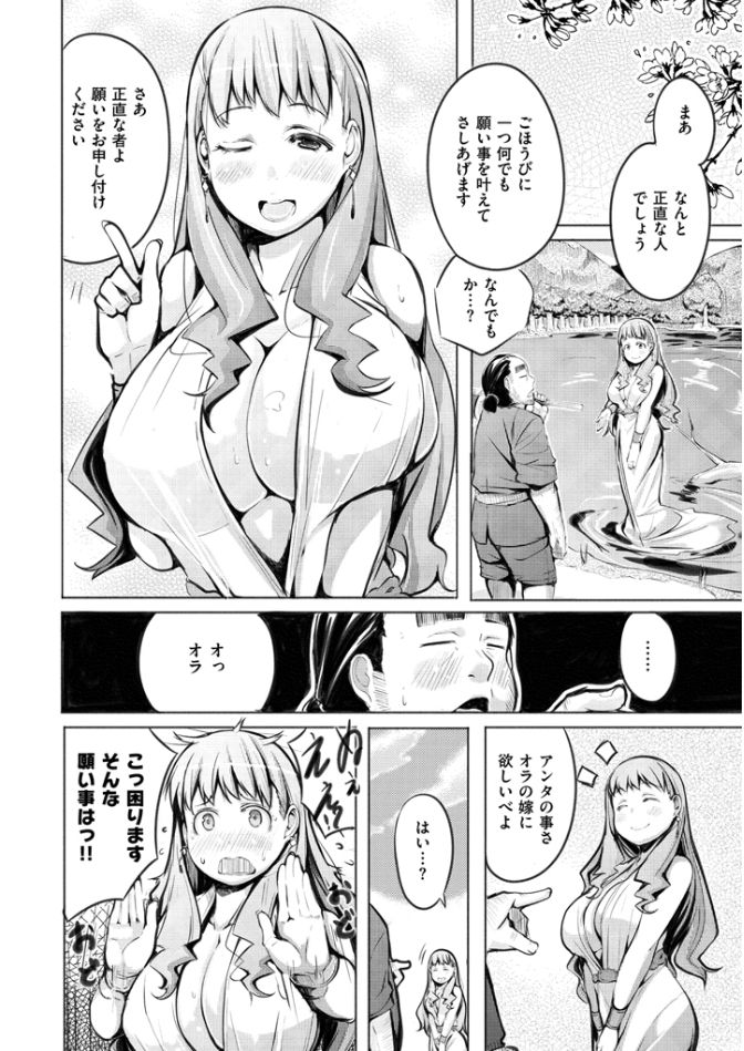 [奇仙] 夜伽草子 ～エロマンガ日本昔ばなし～ [DL版]