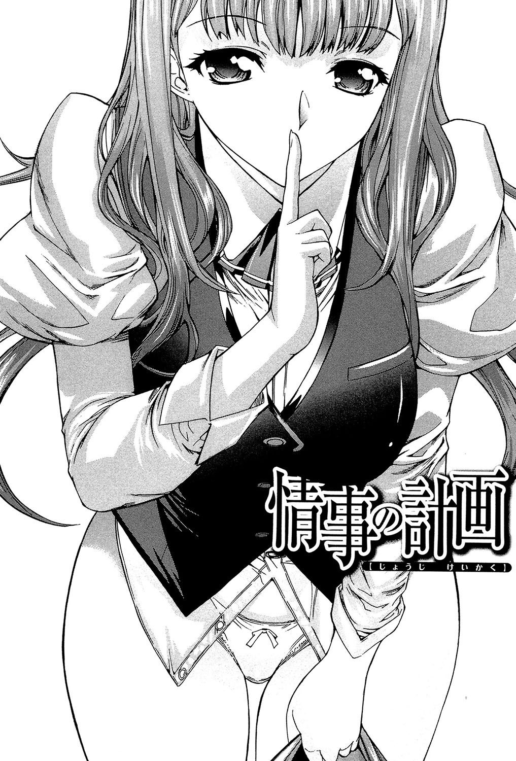 [鬼ノ仁] 僕の麻利恵さん [DL版]