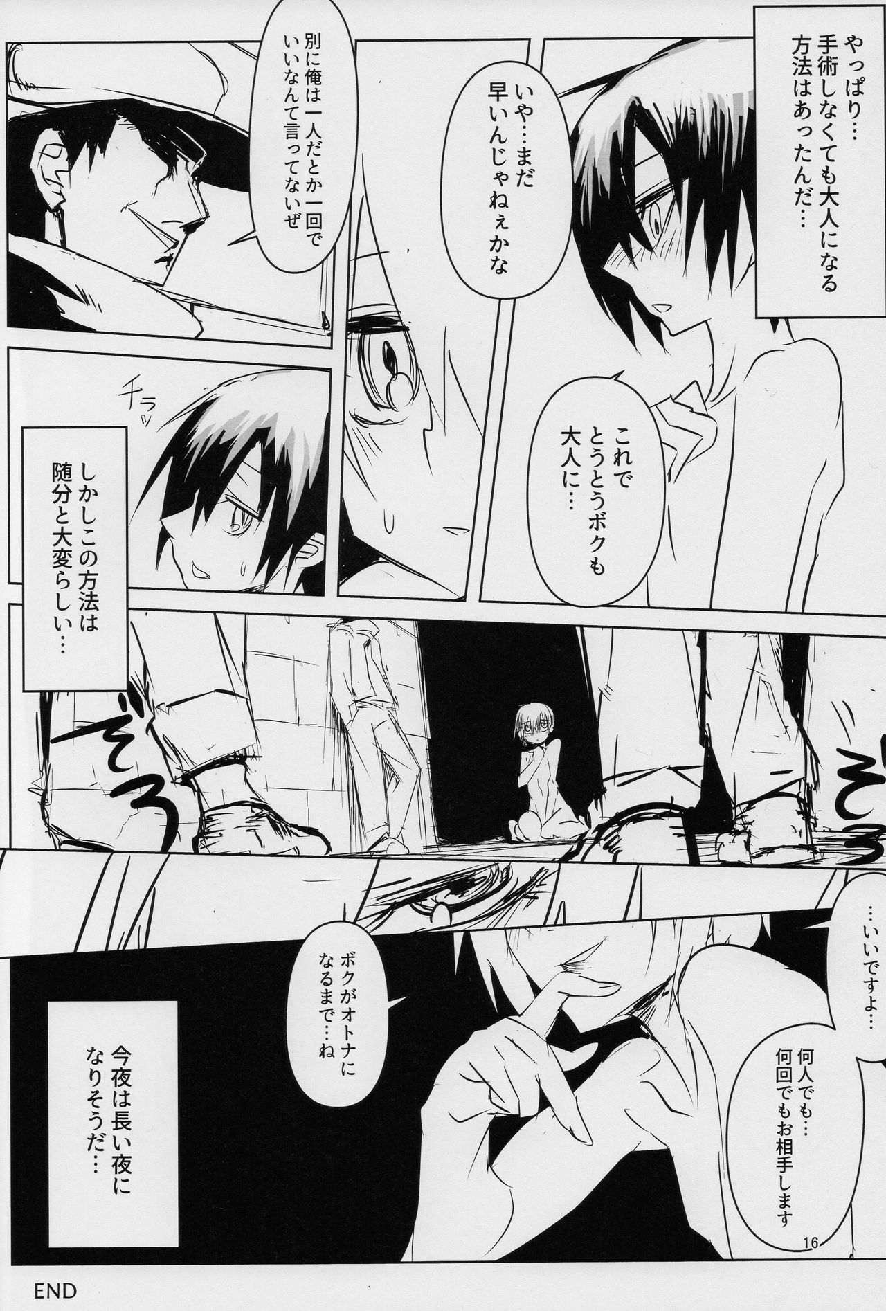 (C90) [白瓦斯工場 (腐食)] キノの旅のエロ本 II the Erotic World (キノの旅)